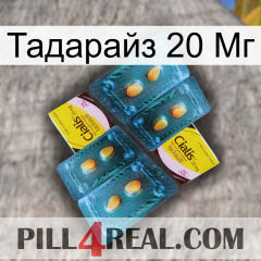 Тадарайз 20 Мг cialis5